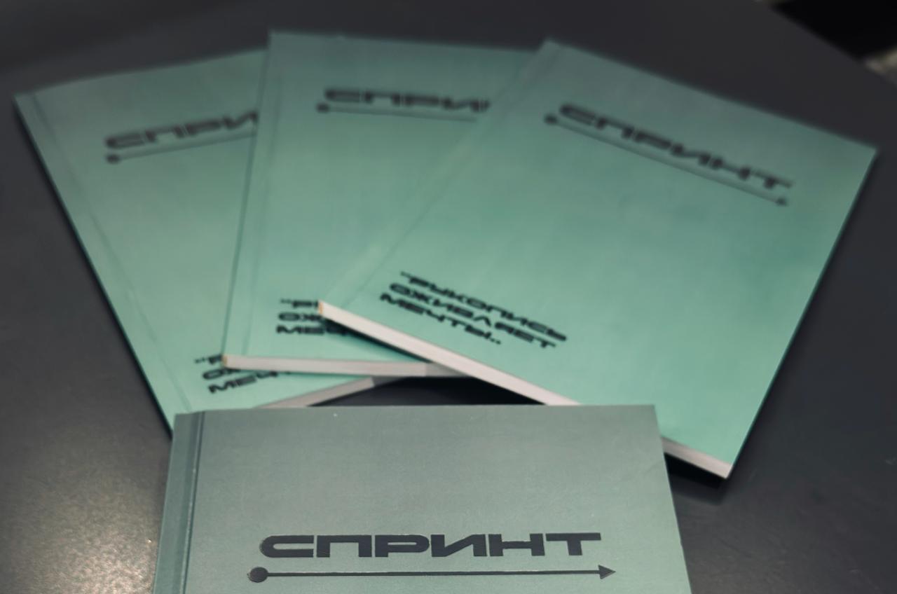 Бумажные дневники «Спринт» с фирменной стрелкой